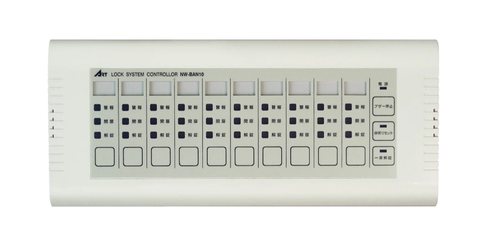 ネットワーク対応型電気錠制御盤